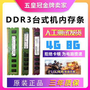 kingston金士顿4g133316008g台式电脑，内存条兼容不挑ddr3三代