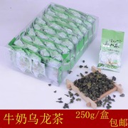 奶香乌龙茶250g/盒浓郁牛奶味浓香型冻顶台湾高山茶金萱炭焙