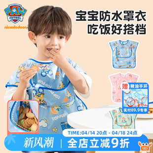 儿童罩衣吃饭围兜反穿衣辅食画画3岁幼儿园防水防脏防油宝宝围裙
