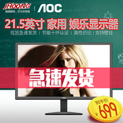 AOC/冠捷 E2280SWN E2270SWN5电脑显示器21.5英寸 22E1/22E1H/22E2H IPS屏高清商用办公液晶可壁挂壁挂20监控