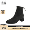 森达时尚弹力靴女冬季商场同款潮流粗跟保暖短靴SFN01DD2