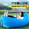 充气床懒人音乐节便携式露营野餐户外单人沙发垫防水沙滩睡袋