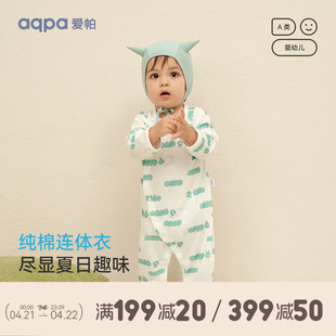 aqpa爱帕婴儿连体衣哈衣夏季薄款长袖空调服纯棉宝宝衣服睡衣可爱
