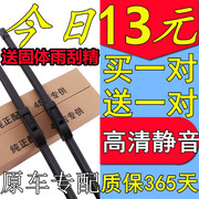 专用一汽丰田花冠雨刮器14老07-09年11-12款13卡，罗拉ex雨刷片胶条