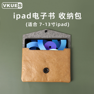 适用苹果ipad收纳包平板(包平板)包9.7寸ipadpro12.9内胆包7.9寸mini平板电脑包保护套壳8.3寸10.9寸11杜邦纸包air4
