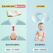 致如袆婴儿u型枕护颈枕儿童斜颈枕头宝宝枕0-1岁防偏头儿童定型枕