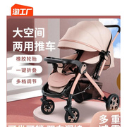 婴儿推车可坐可躺轻便折叠双向四轮减震高景观车床两用儿童手推车