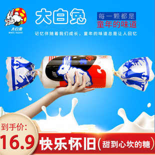 上海特产大白兔奶糖200g巨型超大创意糖果生日礼物大号年货零食