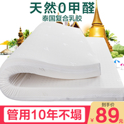 泰国进口10cm天然乳胶床垫，橡胶软垫双人家用1.8m席梦思榻榻米垫子