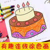 宝宝连线画3-6岁图画本填色书幼儿益智识字母数字描红儿童涂色书