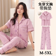 紫色睡衣女夏季薄款纯棉短袖，长裤带胸垫高颜值卡通花两件套空调服