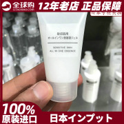 MUJI无印良品基础润肤精华啫喱补水敏感肌30g 日本