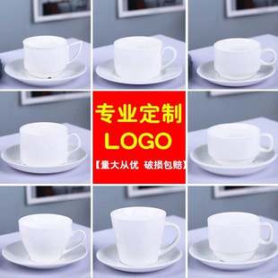 欧式咖啡杯碟家用酒店，餐厅通用纯白简约陶瓷咖啡杯套装拉花定制