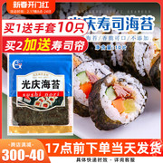 DIY寿司 寿司材料 日本料理韩国紫菜包饭烤紫菜即食大片海苔10张