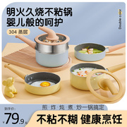辅食锅婴儿煎煮一体多功能宝宝蒸锅专用汤小奶锅不粘锅家用泡面锅