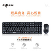 Aigo/爱国者 WQ9520有线商务办公键盘鼠标套装笔记本台式电脑通用