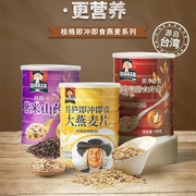台湾进口桂格即冲大燕麦片罐装谷物营养美味紫米山药高膳食纤维