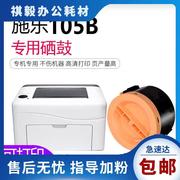 富士施乐M158b粉盒P158b打印机墨盒M205b P205b碳粉P105b粉筒墨粉