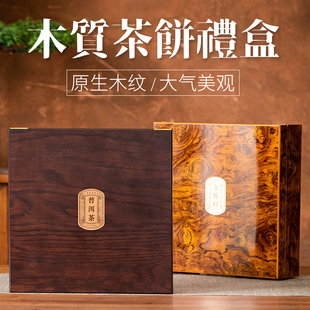 高档普洱茶饼盒子木盒357克200克茶饼白茶包装盒礼盒定制一饼盒子
