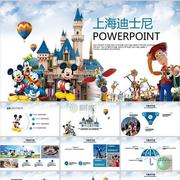 q卡通上海迪士尼乐园，儿童游乐场渡假旅游项目策划宣传ppt模板