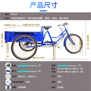 上海0.7-1米车厢长拉载货双刹成人脚踏自行车轻便脚蹬人力三轮车