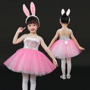 六一儿童节粉色可爱小兔子，演出服幼儿园舞蹈，表演服蓬蓬裙纱裙女童