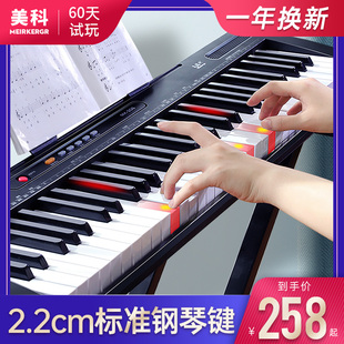 美科电子琴61键成年人儿童，初学者幼师教学家用多功能电钢琴