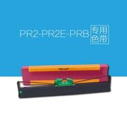 适用南天打印机HCC PR2 PRB PR2E 色带 韩国蓝天色带架墨盒框含芯
