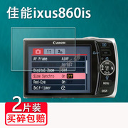 适用佳能ixus860is相机贴膜ixus300HS屏幕ixus200保护膜SX210is非钢化膜CCD数码相机a590is配件a2600/IXY930