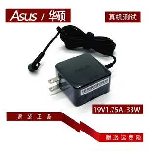 华硕E402M R417S X200M E502S笔记本充电线PA-1330-39电源适配器