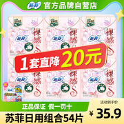 苏菲卫生巾贵族棉250日用裸感s组合姨妈巾整箱品牌