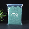 服装包装袋透明pe拉链袋磨砂塑料，加厚自封袋衣服包装袋子20*30cm