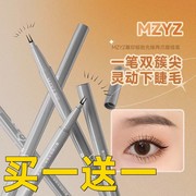 MZYZ幂印双爪细致先锋眼线笔液两爪卧蚕画下睫毛防水防汗不晕染