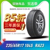 韩泰汽车轮胎23565r17104sra23适用于海马骑士s7新胜达q5