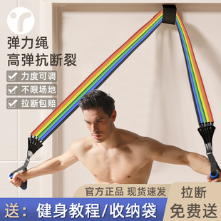 拉力绳弹力绳健身男弹力，带多功能胸肌，力量训练器材家用拉力器开背