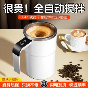 自动搅拌杯咖啡杯男电动便携冲泡磁力旋转充电款杯子牛奶奶粉