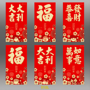 春节日祝福生日结婚红包硬纸烫金创意个性百元千元新年压岁红包袋