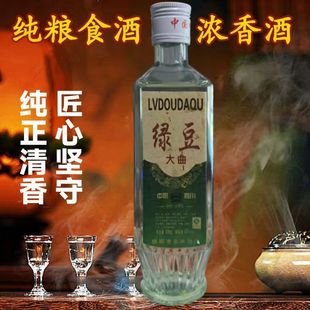 2006年四川泸州绿豆大曲白酒52度纯粮食酿造浓香型500ml地方老酒