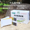 PH值试纸广泛1-14园艺多肉土壤酸碱度水质检测试化妆品尿液测试纸