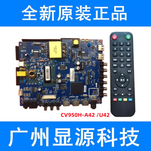 CV950H-A42 CV950H-U42 四核安卓智能WiFi液晶电视主板
