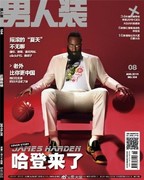 速发男人装杂志2019年8月时尚男装期刊，中国版花花公子playboy潮流男士真性情过期刊非2020年单本