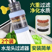 水龙头过滤器家用净化自来水嘴，通用防溅延伸花洒，厨房宿舍滤水神器