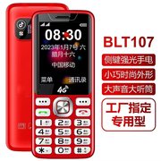 佰灵通blt107老人手机双卡双待超轻薄全网通按键工厂指定新版