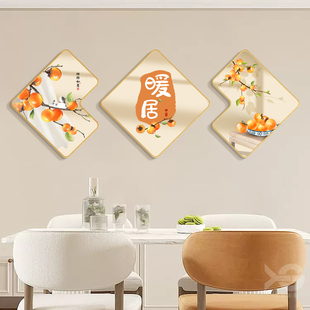 暖居餐厅装饰画现代客厅奶油风餐桌挂画壁画歺轻奢高级感墙画