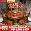 全实木花梨木餐桌椅组合菠萝格木，仿古雕花家用吃饭桌带转盘大圆桌
