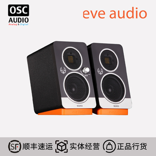 eveaudiosc203有源监听音箱，3寸桌面音响hifi发烧