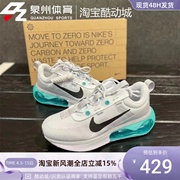 Nike/耐克AIR MAX女子气垫缓震耐磨运动跑步鞋 DH5103-002 001