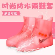 防雨水鞋套耐磨防滑男女款成人脚套大码透明时尚加厚学生儿童水鞋