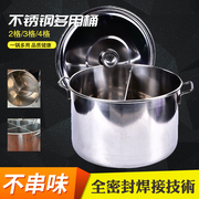 不锈钢鸳鸯锅分隔圆桶鸳鸯，桶锅商用大容量三格，四格两味麻辣烫火锅