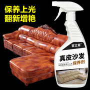 真皮沙发保养剂强力去污清洁神器皮具护理增亮油包包皮革清洗剂